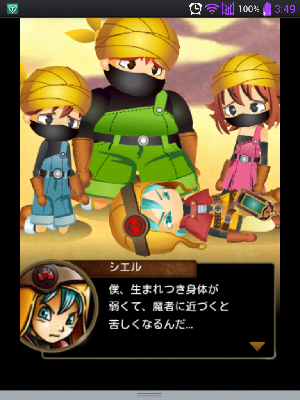 スカイロック スカイロック