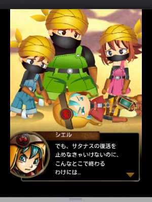 スカイロック スカイロック