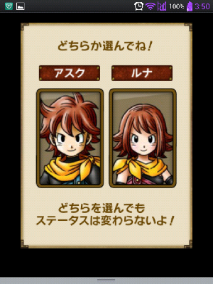 スカイロック スカイロック