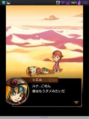 スカイロック スカイロック
