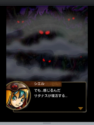 スカイロック スカイロック