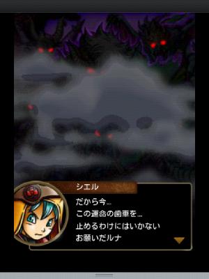 スカイロック スカイロック