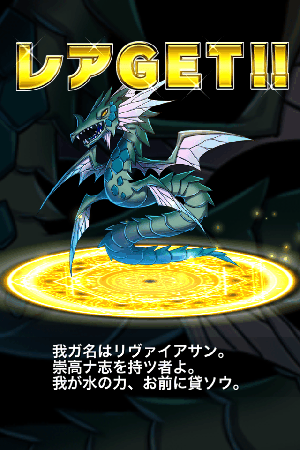 ブレイブフロンティア リヴァイアサン ブレイブフロンティア リヴァイアサン