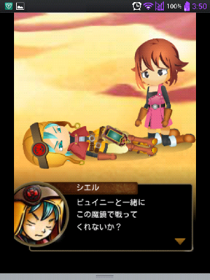 スカイロック スカイロック
