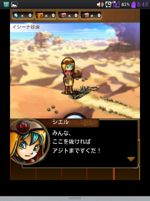 スカイロック シエル スカイロック シエル