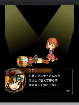 スカイロック スカイロック