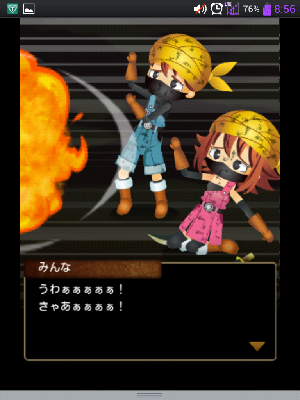 スカイロック スカイロック