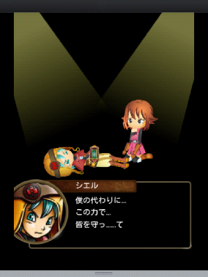 スカイロック スカイロック