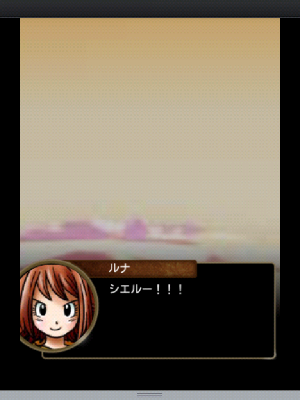 スカイロック スカイロック