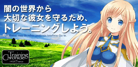 リアルトレーニングで主人公を鍛えて戦う筋トレRPG「トレーニング・クロニクル」