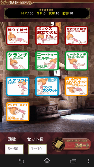 筋トレの種類もさまざまだ！