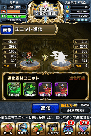 ブレイブフロンティア ザザン ブレイブフロンティア ザザン