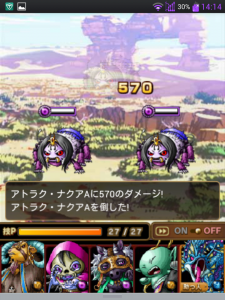 スカイロック スカイロック