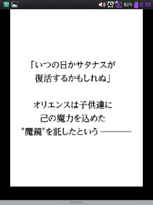 スカイロック スカイロック