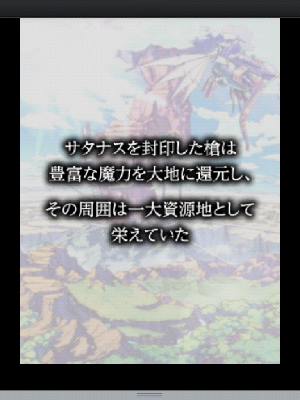 スカイロック スカイロック