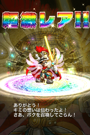 ブレイブフロンティア 光弧神ネッキー ブレイブフロンティア 光弧神ネッキー