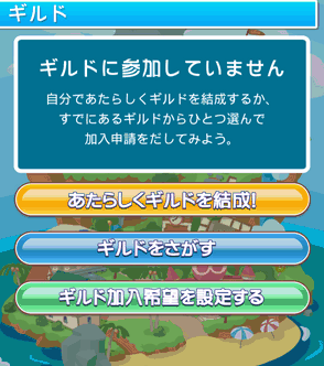 一番下のボタンからプレイスタイルを設定 一番下のボタンからプレイスタイルを設定