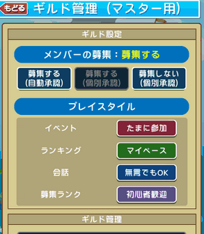 自分に合ったギルドを検索しやすくなる 自分に合ったギルドを検索しやすくなる