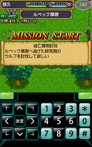 ミッションをクリアしよう! ミッションをクリアしよう!
