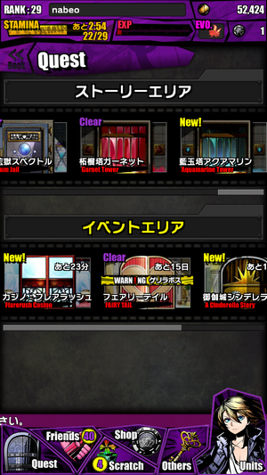 エリア選択画面はパズドラの縦リストではなく、横スライドを採用。 エリア選択画面はパズドラの縦リストではなく、横スライドを採用。
