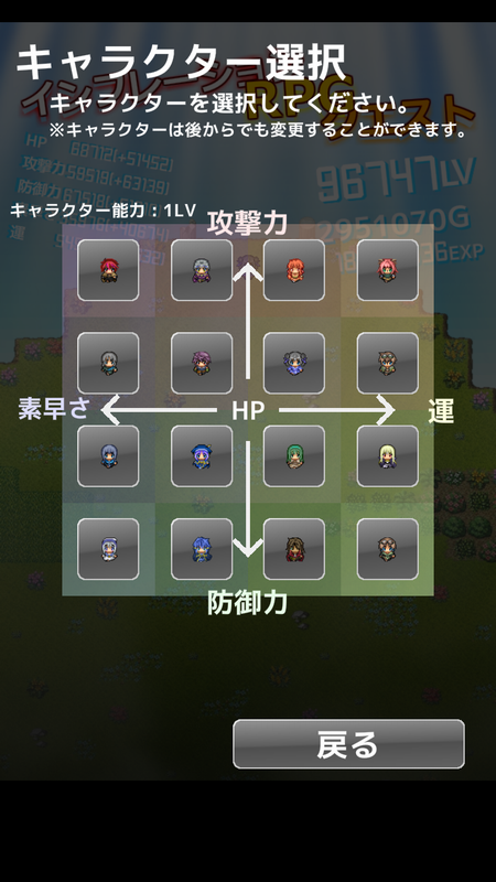 フリー素材を使ったキャラクター達