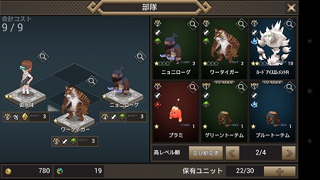 現在編成してるユニット！