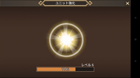 おおおお！