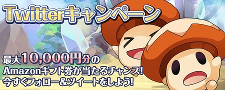 Amazonギフト券がもらえるかも！