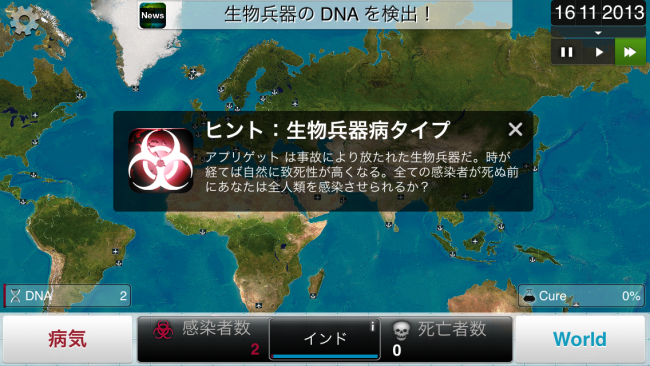 生物兵器攻略は致死率をこまめにチェックしながら感染させていくことだ。|Plague Inc.-伝染病株式会社- 生物兵器攻略
