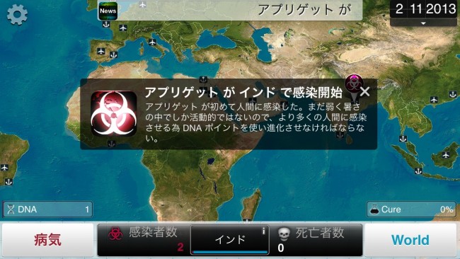 貧しい国(という表現はゲームの攻略の便宜的な発言であり差別的な意図を含むものではありません)からスタートすると攻略がスムーズだ!|Plague Inc.-伝染病株式会社- バクテリア・ウィルス・真菌攻略 貧しい国(という表現はゲームの攻略の便宜的な発言であり差別的な意図を含むものではありません)からスタートすると攻略がスムーズだ!|Plague Inc.-伝染病株式会社- バクテリア・ウィルス・真菌攻略