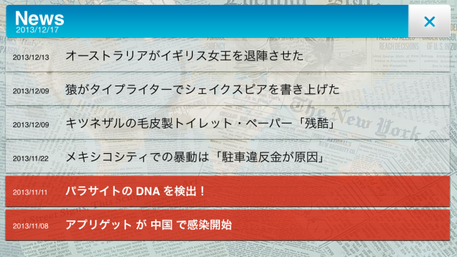 淡々と挿入されるイベントのセンスが面白いのもこのゲームの特徴。洋ゲーっぽい口調がユニークながらも怖くもある!|Plague Inc.-伝染病株式会社- パラサイト・プリオン・ナノウィルス攻略 淡々と挿入されるイベントのセンスが面白いのもこのゲームの特徴。洋ゲーっぽい口調がユニークながらも怖くもある!|Plague Inc.-伝染病株式会社- パラサイト・プリオン・ナノウィルス攻略