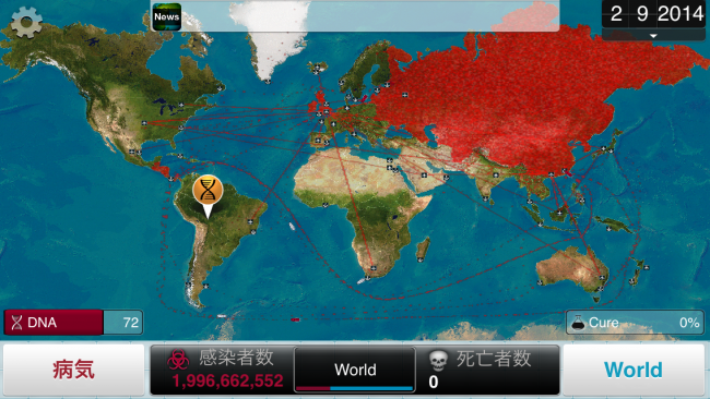 オレンジのDNAバブルをタッチしたときにDNAポイントを多く得られるようにしておくと楽だ!|Plague Inc.-伝染病株式会社- パラサイト・プリオン・ナノウィルス攻略 オレンジのDNAバブルをタッチしたときにDNAポイントを多く得られるようにしておくと楽だ!|Plague Inc.-伝染病株式会社- パラサイト・プリオン・ナノウィルス攻略