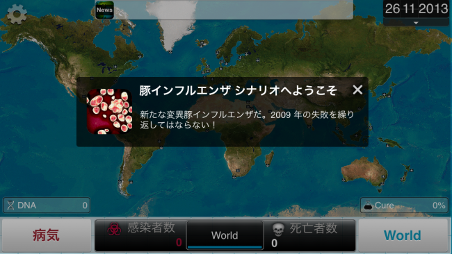 豚インフルエンザモード!2009年の悲劇を再び繰り返してはならない!|Plague Inc.-伝染病株式会社- シナリオ攻略2 豚インフルエンザ攻略 豚インフルエンザモード!2009年の悲劇を再び繰り返してはならない!|Plague Inc.-伝染病株式会社- シナリオ攻略2 豚インフルエンザ攻略