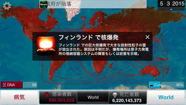 世界はいとも簡単に混沌に落とし込まれてしまう。とりあえず家に帰ったら手洗い、うがいくらいはするようにしてみよっかな…|Plague Inc.-伝染病株式会社- パラサイト・プリオン・ナノウィルス攻略