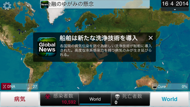 こうなったらHardクリアは難しいかも。|Plague Inc.-伝染病株式会社- ネクロアウィルス攻略 こうなったらHardクリアは難しいかも。|Plague Inc.-伝染病株式会社- ネクロアウィルス攻略