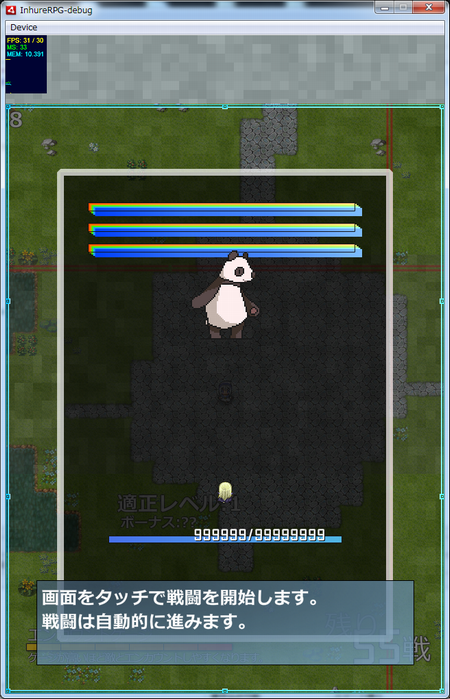プロトタイプ：戦闘画面