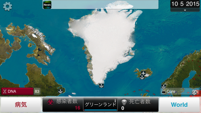 最強に感染しづらい国、グリーンランド。パンデミックが起こったらここに避難だ!|Plague Inc.-伝染病株式会社- バクテリア・ウィルス・真菌攻略 最強に感染しづらい国、グリーンランド。パンデミックが起こったらここに避難だ!|Plague Inc.-伝染病株式会社- バクテリア・ウィルス・真菌攻略