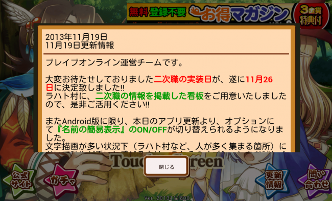 brave_online_20