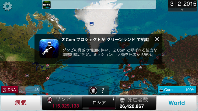 強力な軍隊組織Z Comが宿敵(!?)グリーンランドで発足したッ!|Plague Inc.-伝染病株式会社- ネクロアウィルス攻略 強力な軍隊組織Z Comが宿敵(!?)グリーンランドで発足したッ!|Plague Inc.-伝染病株式会社- ネクロアウィルス攻略