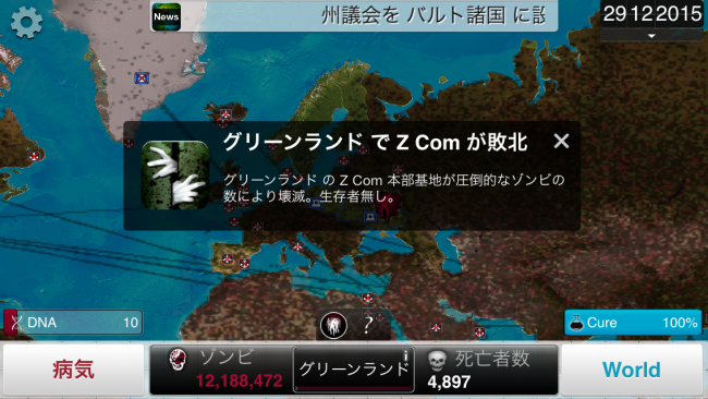 フハハハハ!勝利じゃ勝利じゃ!(注…グリーンランドは人口が少ない国なので、さほど脅威ではない)|Plague Inc.-伝染病株式会社- ネクロアウィルス攻略 フハハハハ!勝利じゃ勝利じゃ!(注…グリーンランドは人口が少ない国なので、さほど脅威ではない)|Plague Inc.-伝染病株式会社- ネクロアウィルス攻略