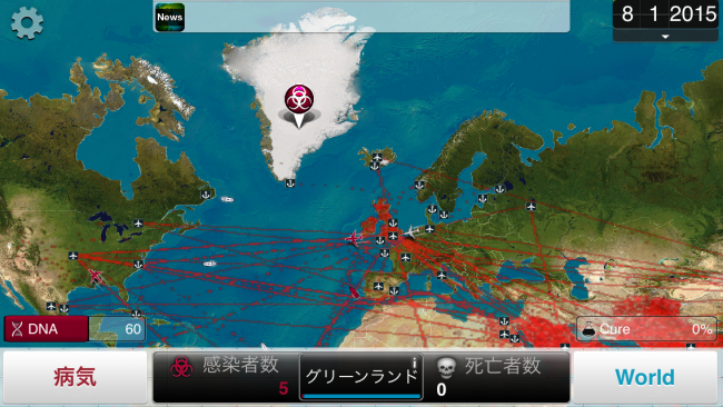 グリーンランドが感染したときの記念写真。寒気耐性強化は忘れずに。|Plague Inc.-伝染病株式会社- 生物兵器攻略