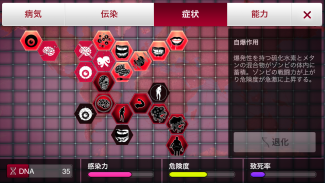 自爆作用まで強化したゾンビの戦闘力は目を見張る。|Plague Inc.-伝染病株式会社- ネクロアウィルス攻略