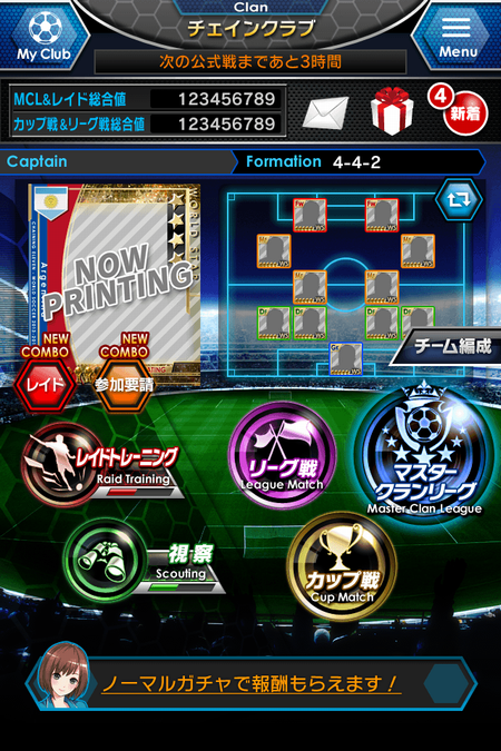 戦略性に富んだ試合形式のリアルタイムバトルがこのゲームの魅力！