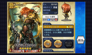 chainchronicle_114 chainchronicle_114