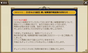 chainchronicle_127 chainchronicle_127