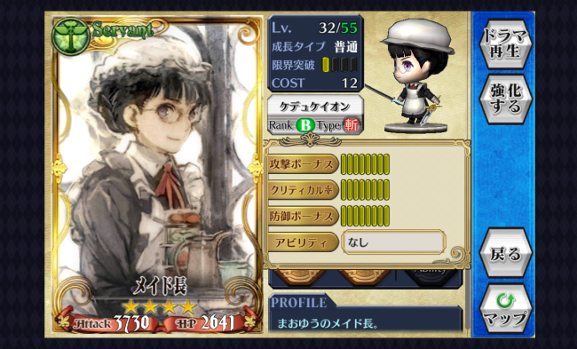 chainchronicle_157