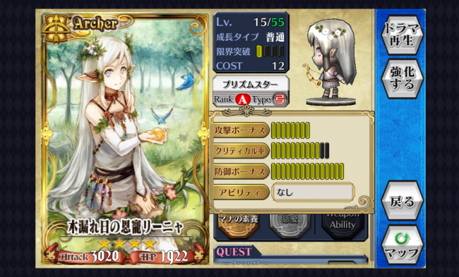 chainchronicle_158 chainchronicle_158