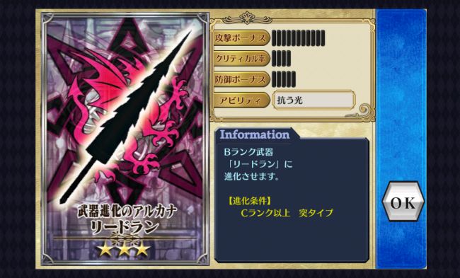 chainchronicle_161 chainchronicle_161