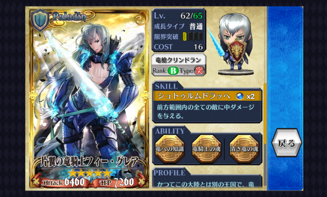 chainchronicle_169 chainchronicle_169