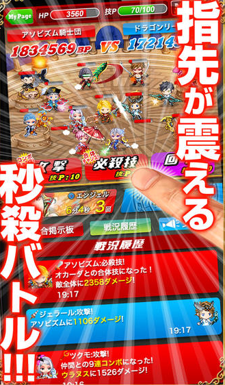 多彩な新要素が加わり、さらにゲームが盛り上がる! 多彩な新要素が加わり、さらにゲームが盛り上がる!